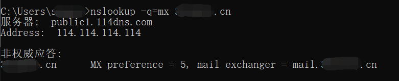 做MX记录解析之后的nslookup