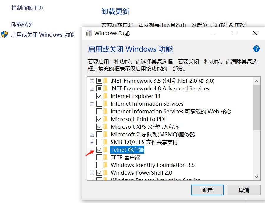 windows安装Telent客户端